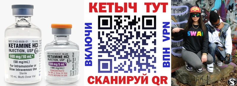 Кетамин VHQ  Купить закладки  Первомайск 