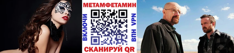 Купить  Первомайск  МЕТАМФЕТАМИН витя 
