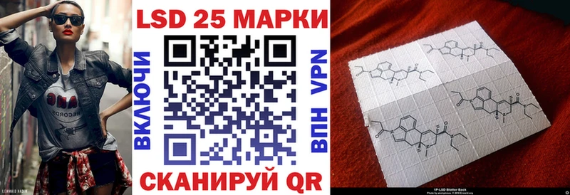 Марки 25I-NBOMe 1,8мг  Купить где  Первомайск 